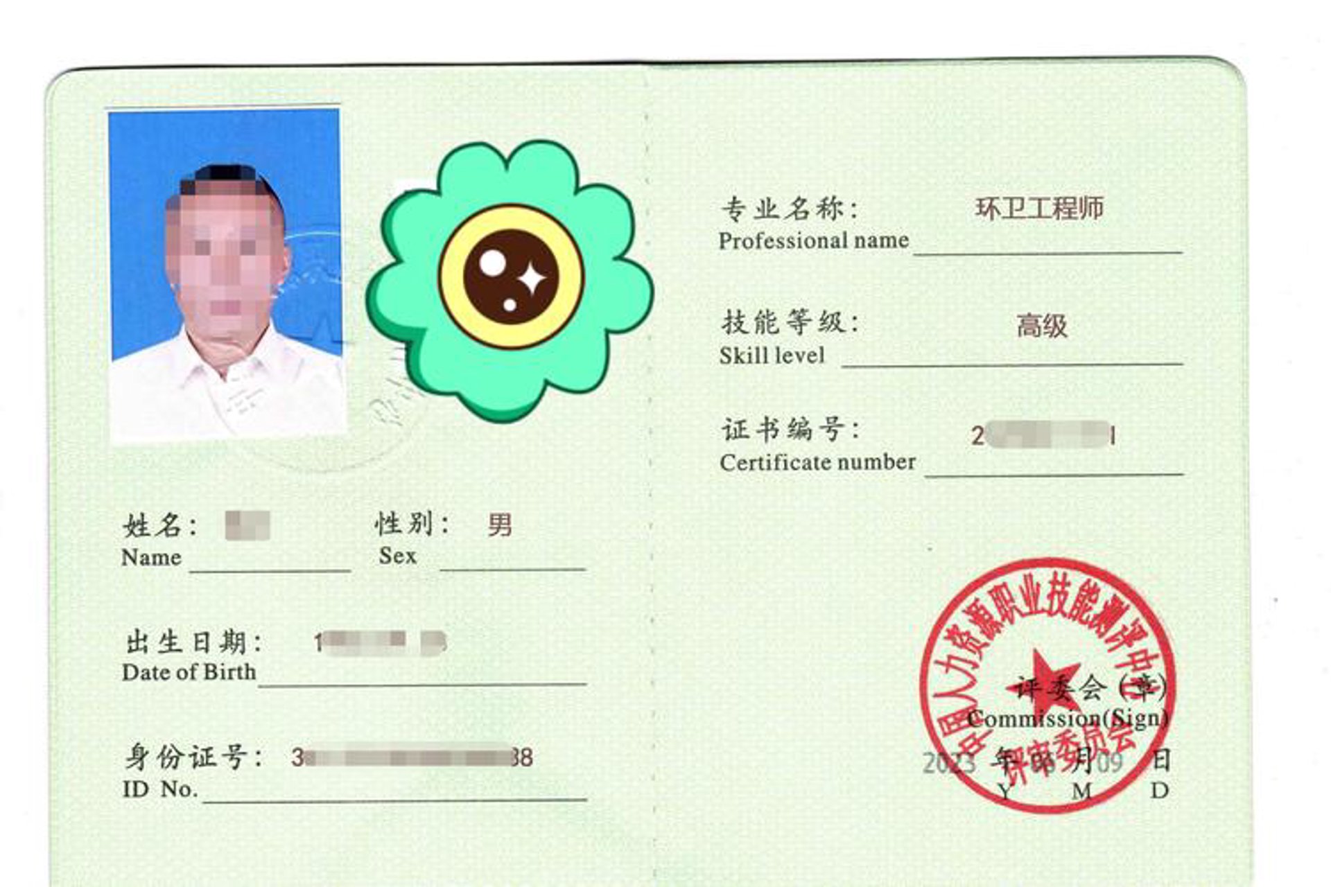 汇留环保